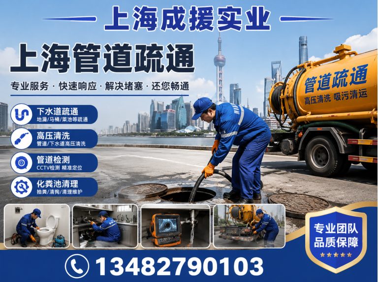 普陀区防水堵漏展示图